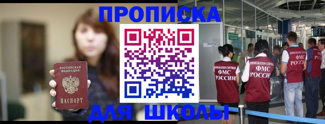прописка от собственника в Прокопьевске