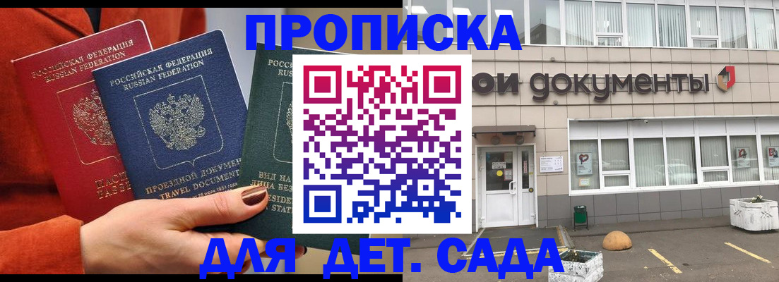 миграционный учет в Прокопьевске