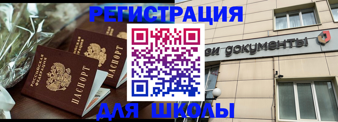 прописка в квартире в Прокопьевске